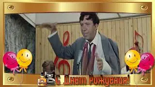 БРИЛЛИАНТОВАЯ РУКА: ГЛАВНОЕ ЧТО У ВАС СЕГОДНЯ ДЕНЬ РОЖДЕНИЕ, А КАК ПОЗДРАВИТЬ, МЫ ПРИДУМАЕМ