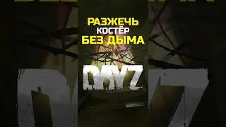 Dayz Life hack | Дейз гайд для новичков 