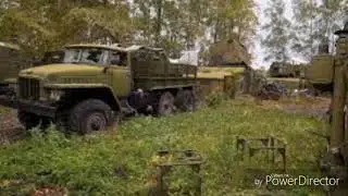 Спецтехники ушевшая в историю.
