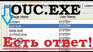 Что за файл ouc.exe и как его удалить? Ответ есть тут.