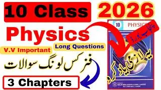 10th Class Physics Guess Paper 2026 🔥 | Most Important Long Questions | Punjab Board Exams