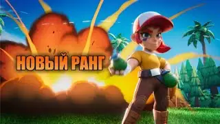 RUSH WARS! ВЫБИЛ НОВЫЕ КАРТЫ! ПРОКАЧАЛ НОВЫЙ РАНГ!