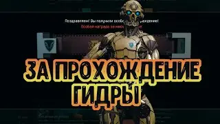 ТОПОВАЯ НАГРАДА В WARFACE