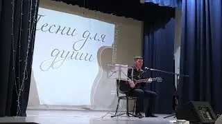 Снова весна - Иван Картышев (авторская песня)