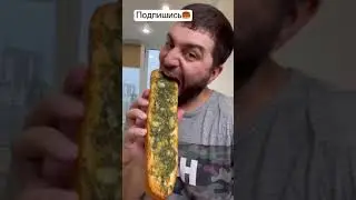 Хрустящий чесночный батон #shorts