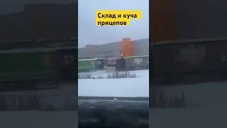 «Много прицепов» ЕДЕМ В ГОРОД 1 