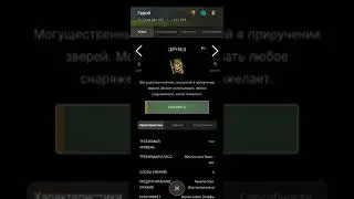 Как значительно повысить атаку при битве с боссами. Гайд по ORNA RPG GPS.