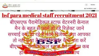 bsf para medical staff recruitment 2021\\bsf veterinary kennelman vacancy 2021//bsf exam date