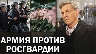 ОМОН не перейдёт на сторону народа. С кем будет Армия? / Невзоровские среды