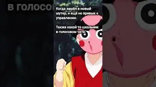 Гуру нагиба! КРД мем #32 #крд #аниме #мемы #прикол #танджиро #шутеры #pubg  #ксго #тарков