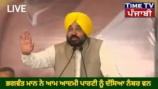 ਨੌਜਵਾਨ ਸੈਲਫੀਆਂ ਖਿਚਾਉਣ ਕਿਉਂ ਆਉਂਦੇ ਨੇ...? Bhagwant Mann | Lok Sabha Election News