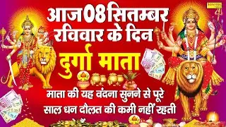 LIVE :- आज के दिन माता रानी की इस वंदना को सुनने से दुखो का नाश होता है और कार्य में सफलता मिलती हैं