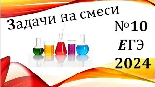 №10  ЕГЭ математика профиль 2024