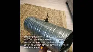 Подогрев для рекуператора своими руками! предварительный подогрев вентиляции!