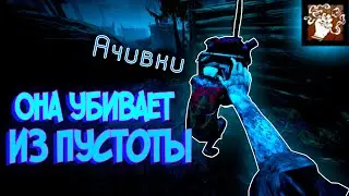 Достижение 