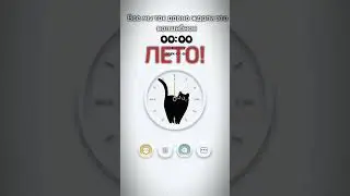 УРА ЛЕТОООО!!!!Простите что так криво Ютуб не пропускает нормальное соотношение сторон#лето#ураааа
