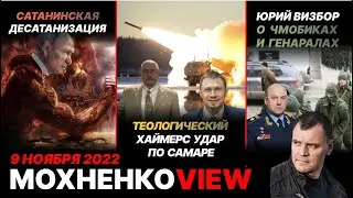 Теологизация войны. Чортово путинское колесо. Благословения Войны.