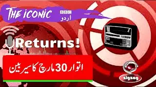 Reviving BBC Sairbeen: The Return of Trusted Urdu News | ZigZag Broadcast Company/ 30th March 2025