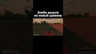 Зомби прокачались #unturned #унтюрнед