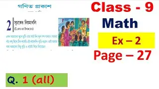 class 9 math kose dekhi 2 // class 9 math kose dekhi 2 page 27 // class 9 math