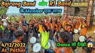 Bajrang Band और R1 Band के Member एक साथ | और Dance तो देखो|04/12/2022 At, Pathar