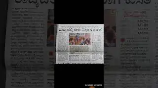 guest faculty karnataka state @eedjoin