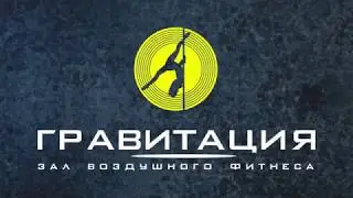 Мисс гравитация