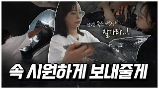 EP.7 12년된 레이 드디어 썬팅지를 바꿨습니다!!