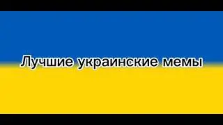 Секретное видео