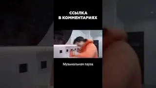 Музыкальная пауза 