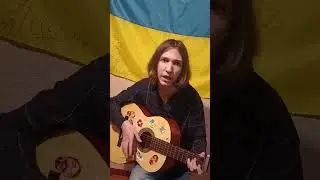 Макс Гусєв "Не твоя війна"