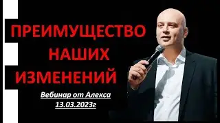 PLC Ultima отзывы. Какие изменения нас ждут. Вебинар Алекса от 13.03.23г