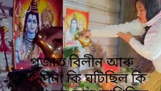 Devo ki dev Mahadev