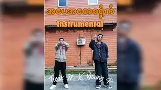 Young P x TOXIX 21 - အပေအတေစရိုက် (Official Instrumental) prod. by Yeppink Beatz
