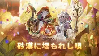 [Sdorica] Buried Poem 2022 - Foreign Variations (All Four Endings! & SPOILER ALERT)