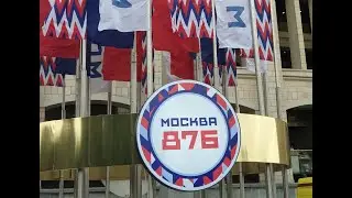 Концерт в Лужниках на день города Москвы 09.09.2023