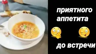 Гороховый суп с копчёностями, сухариками и сыром