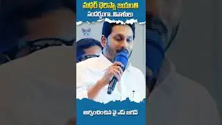మథర్ థెరిస్సా జయంతి సందర్బంగా..నివాళులు అర్పించించిన వై ఎస్ జగన్ #ysjagan #motherterasa #apnews