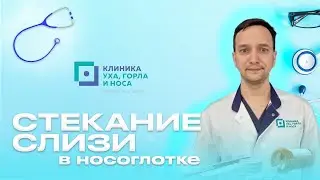 Nasal discharge