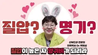 [산부인과TV 19편] 질압측정, 직접 보시라고 준비했어요! Checking of vaginal pressure. We got it for you!![ENG]