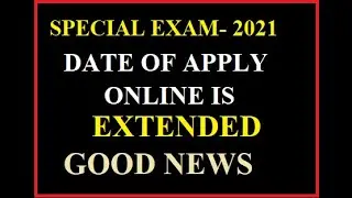 Punjab Board Improvement exam (2021) | Special exam of Punjab Board | Special Exam Procedure & date