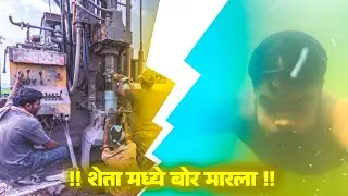 SHETAT PANII 💦 LAGALA BOR LA 😃🥳👋
