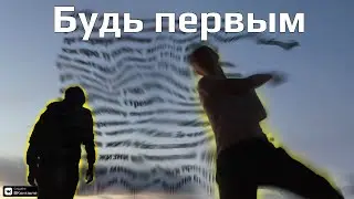 MIIFP - БУДЬ ПЕРВЫМ (Official Video, 2021)