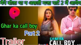 Ghar ka call boy part 2 trailer! review/ prime play! Kaira shehgel Ghar ka call boy part 2 review /
