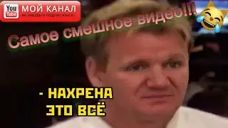 Смешное видео!!! Лучшие шутки, приколы, засмеялся - подписался, Лучшие приколы 2021