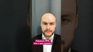 Решение носителя русского языка, НРЯ, что с ним делать? Как его использовать? Гражданство. Юрист