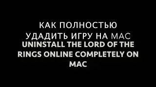 How to uninstall LOTRO for Mac | Wine uninstalling On Mac