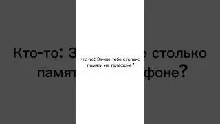И никак иначе 🤭 