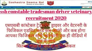 ssb tradesman physical date 2021\\ssb driver & veterinary physical date 2020// ssb admit card 2021