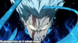 Монстр - Но поёт Гароу (AI Cover)